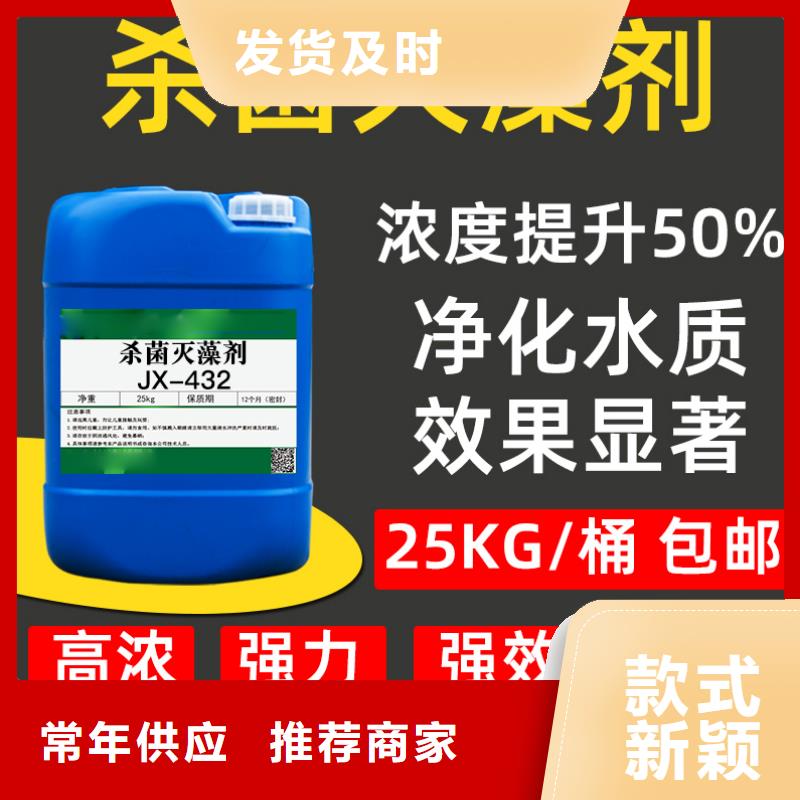 杀菌灭藻剂真正让利给买家