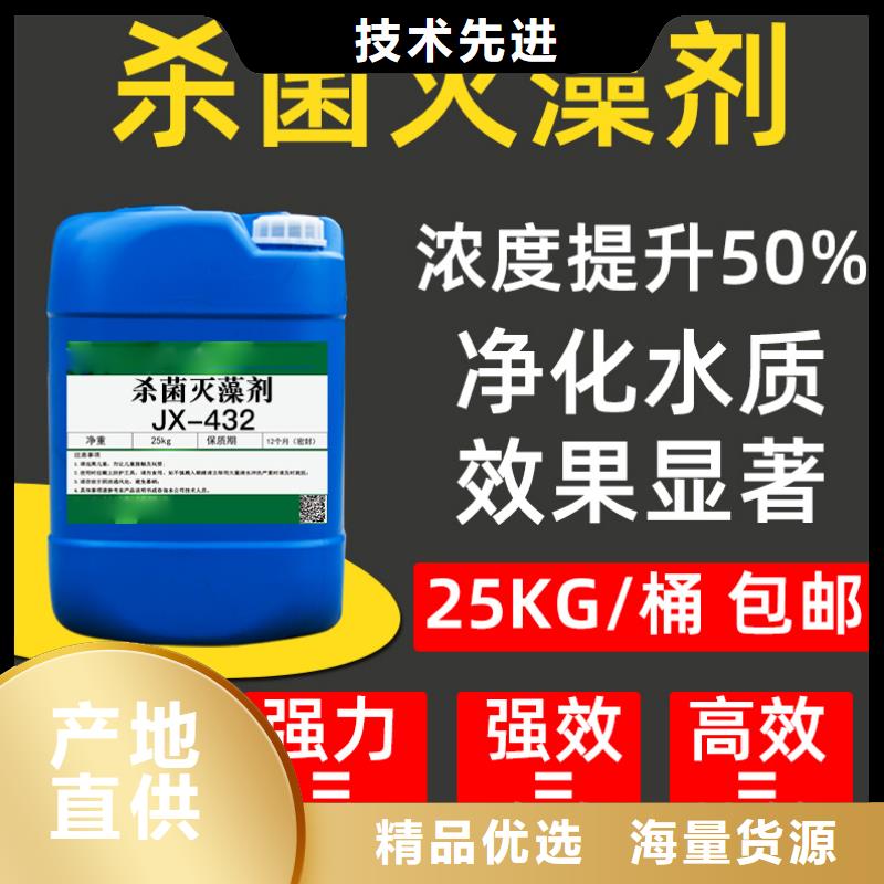 杀菌灭藻剂用心制造