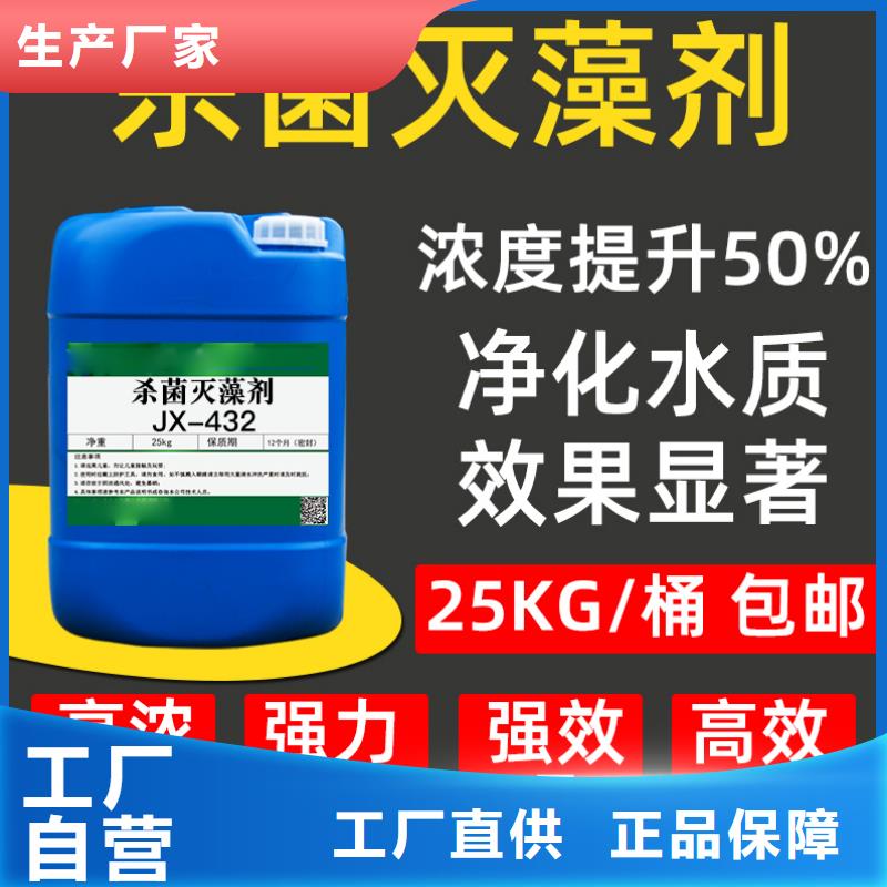 杀菌灭藻剂【pam絮凝剂】分类和特点