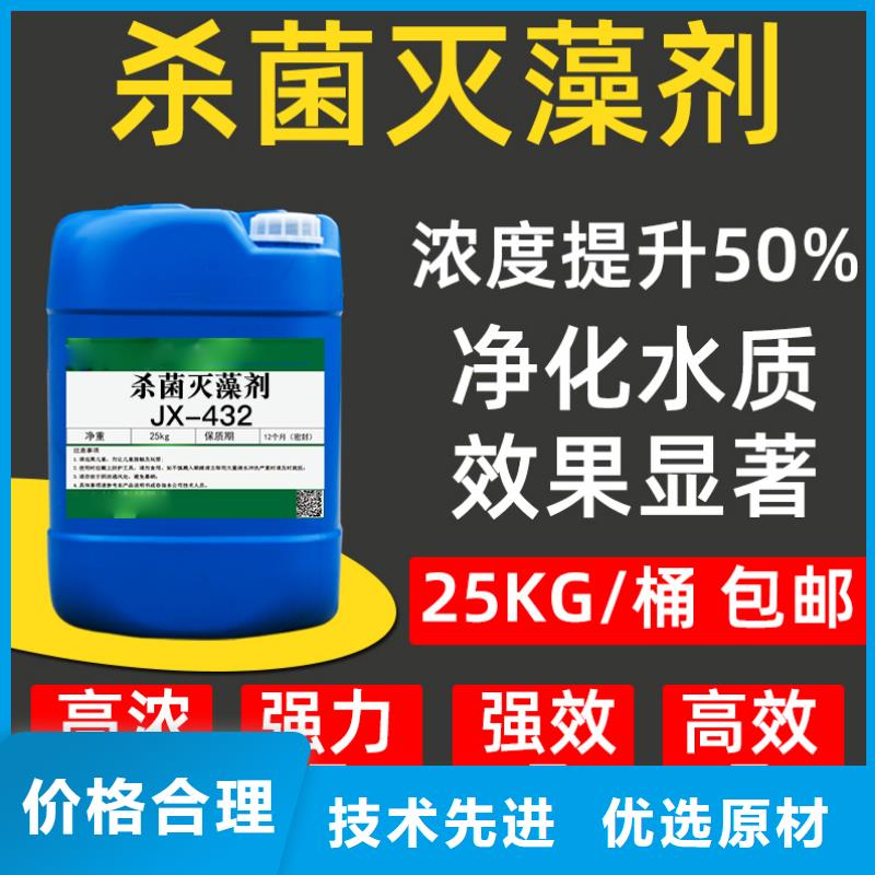  杀菌灭藻剂专业生产品质保证