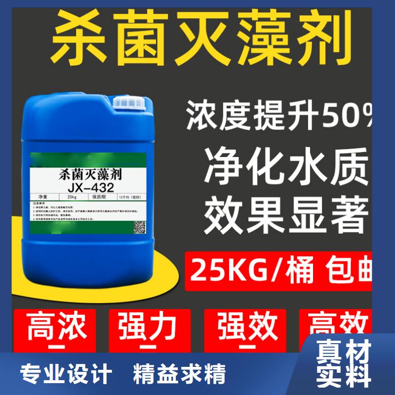 杀菌灭藻剂细节严格凸显品质