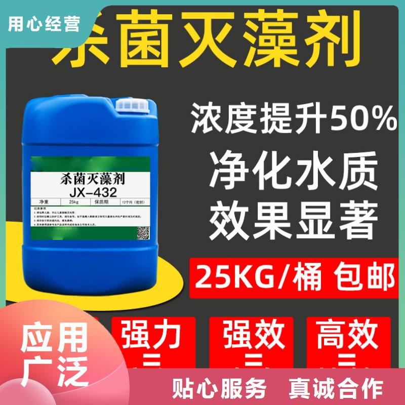 杀菌灭藻剂按需定制