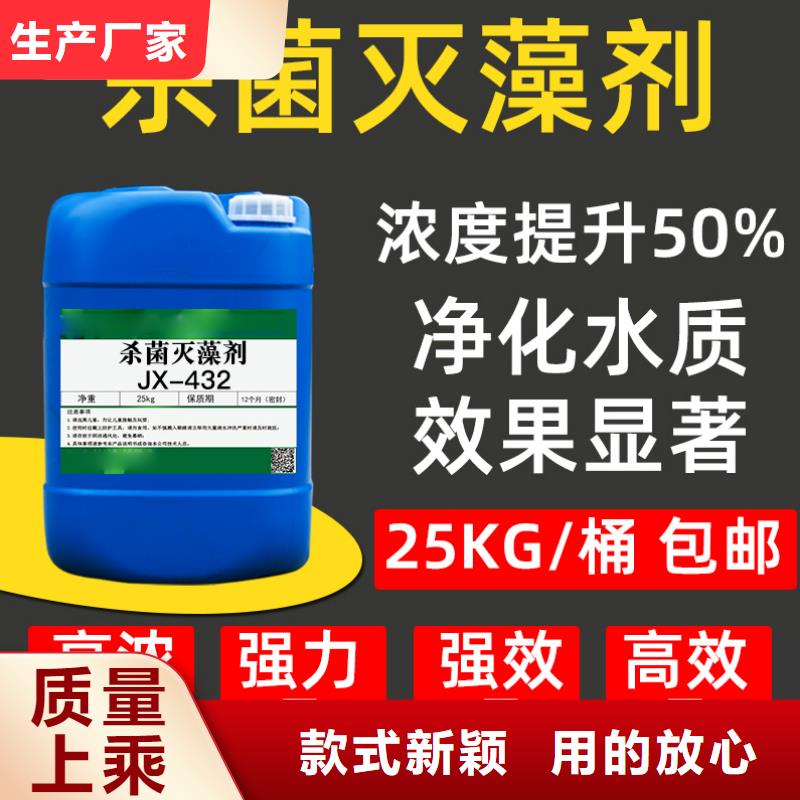 杀菌灭藻剂源头直供