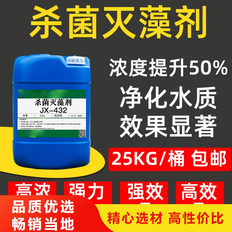 杀菌灭藻剂细节严格凸显品质