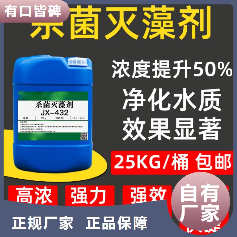杀菌灭藻剂价格低