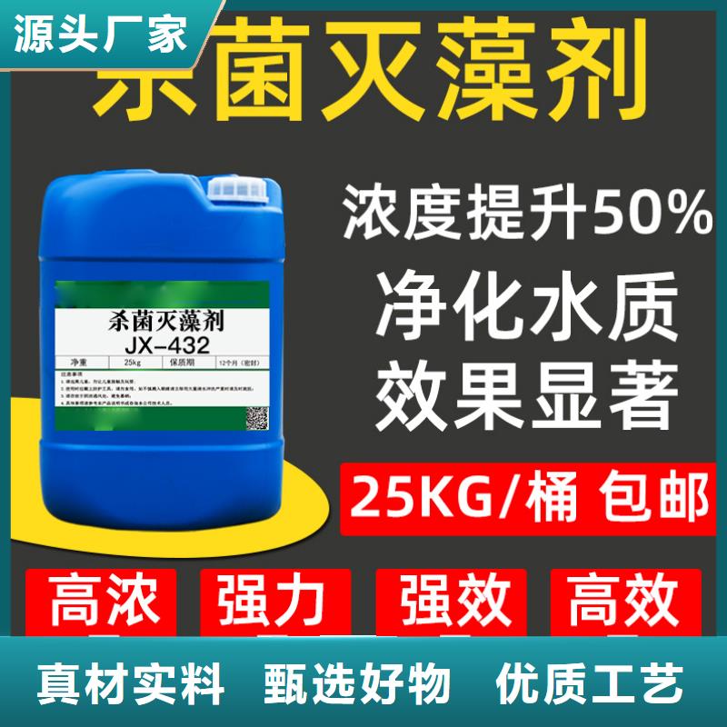 杀菌灭藻剂品质无所畏惧