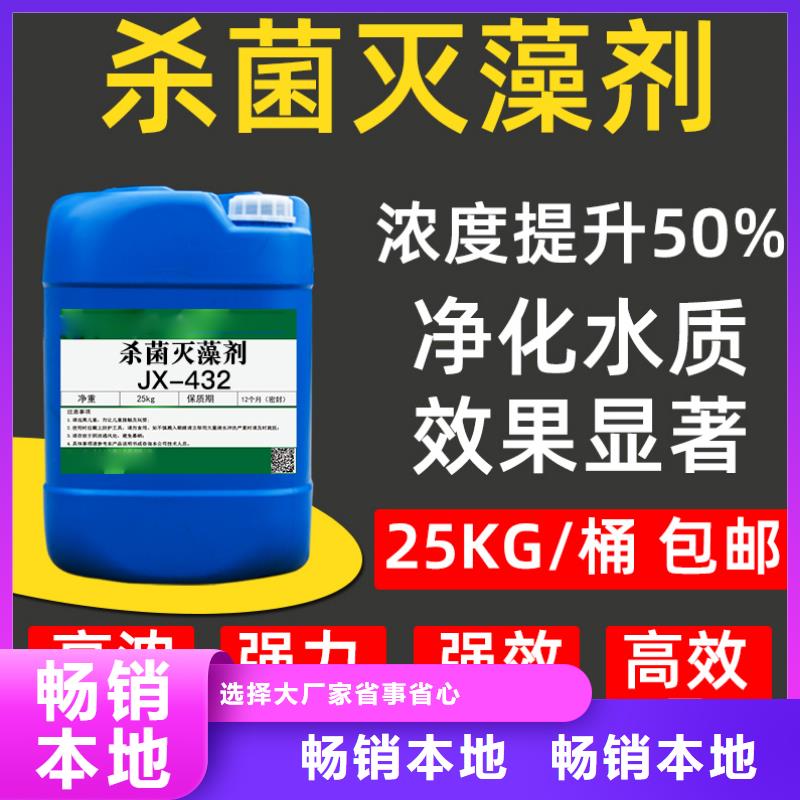  杀菌灭藻剂库存充足