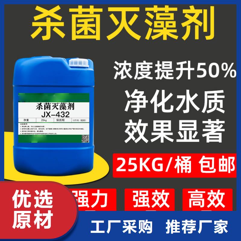杀菌灭藻剂按需定做