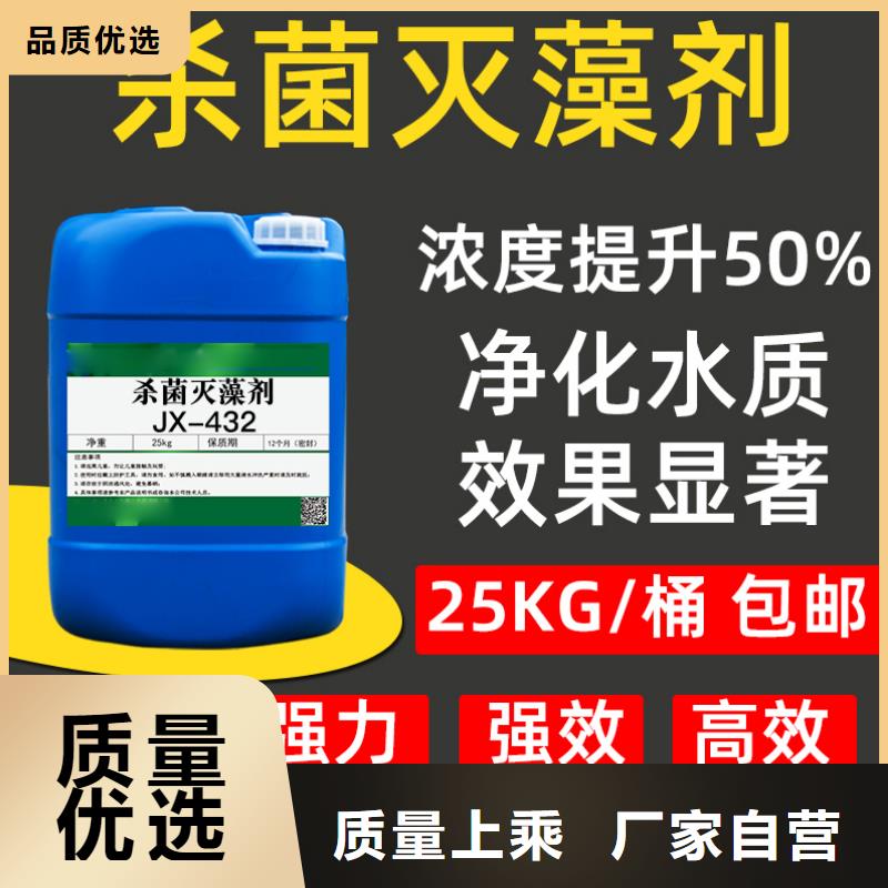 杀菌灭藻剂价格实惠工厂直供