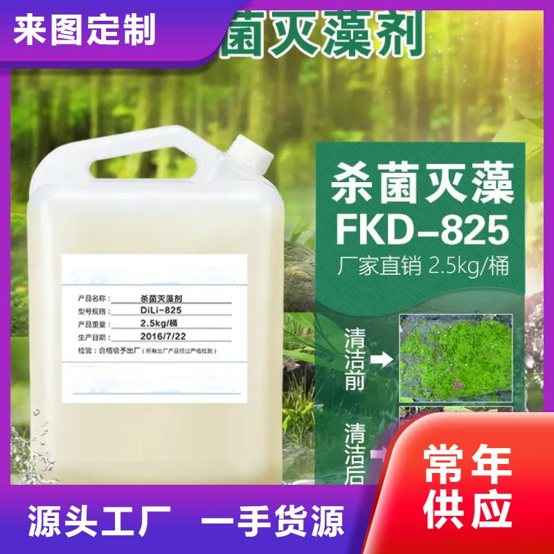 杀菌灭藻剂固体PAC实力才是硬道理