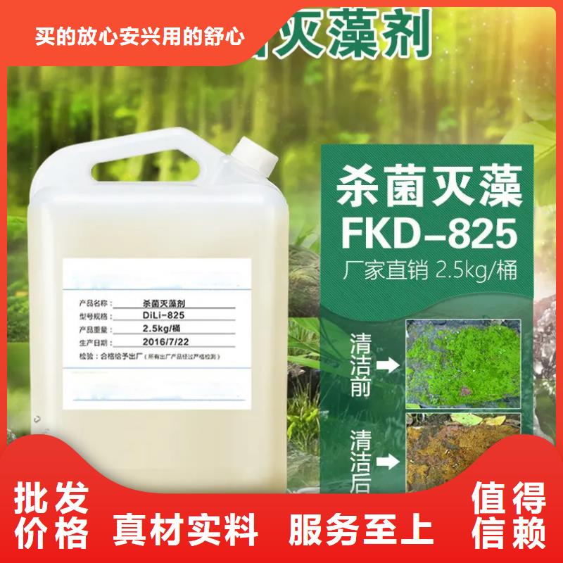  杀菌灭藻剂源头工厂量大优惠