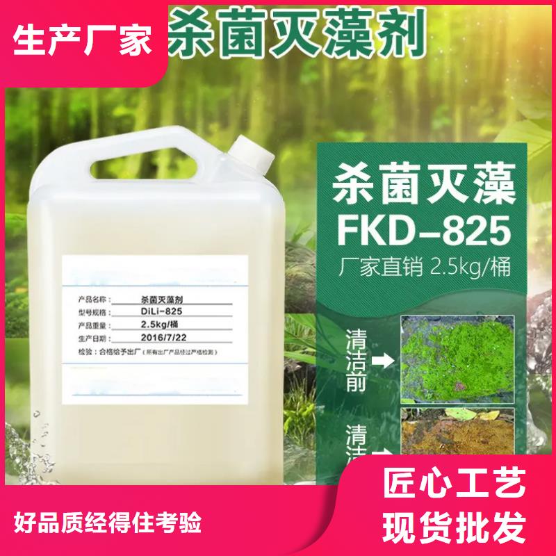  杀菌灭藻剂卓越品质保障