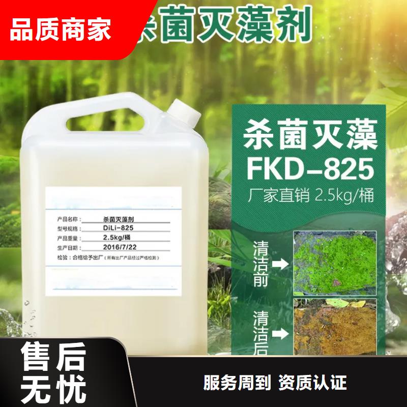  杀菌灭藻剂工艺成熟