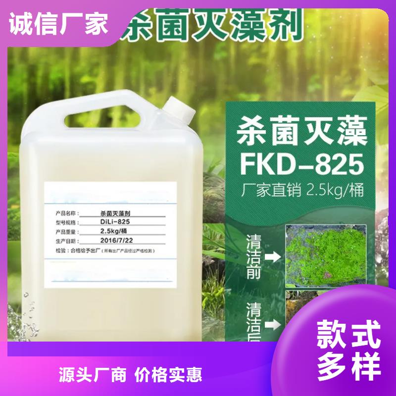 杀菌灭藻剂 工业级聚合硫酸铁免费回电