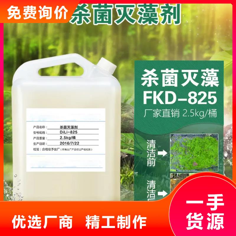杀菌灭藻剂支持大小批量采购