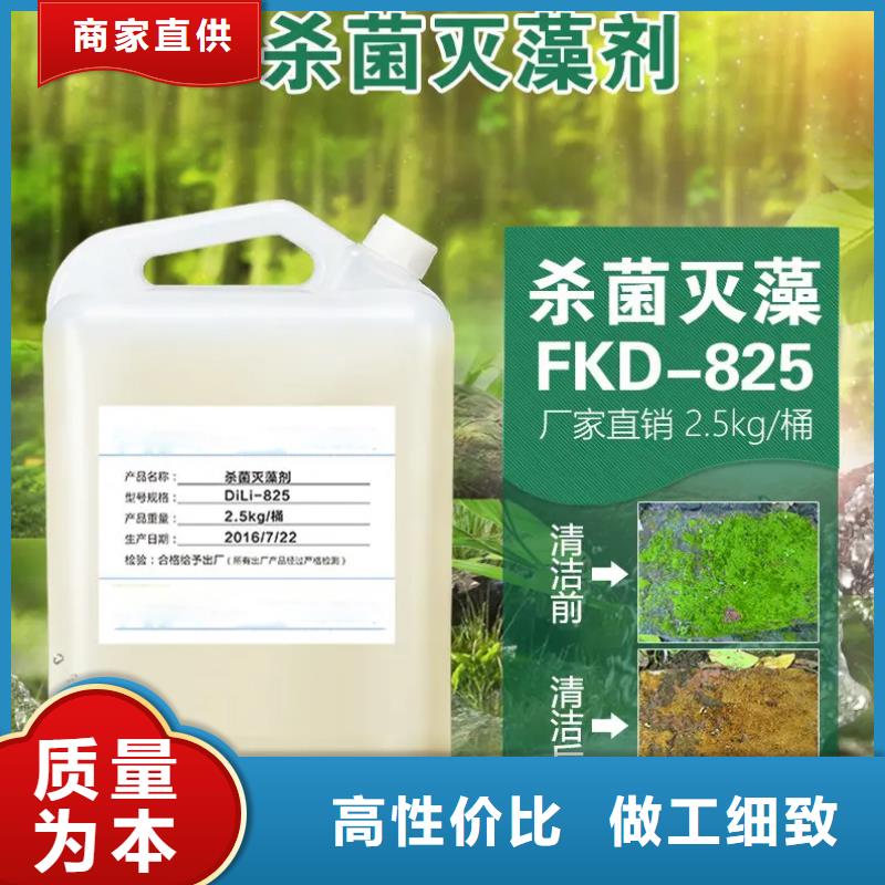 杀菌灭藻剂诚信经营现货现发