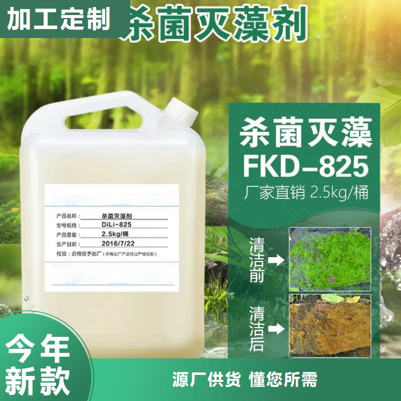 杀菌灭藻剂专心专注专业