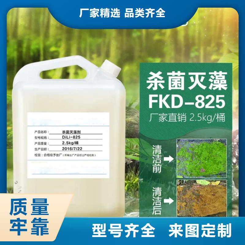 杀菌灭藻剂支持大小批量采购