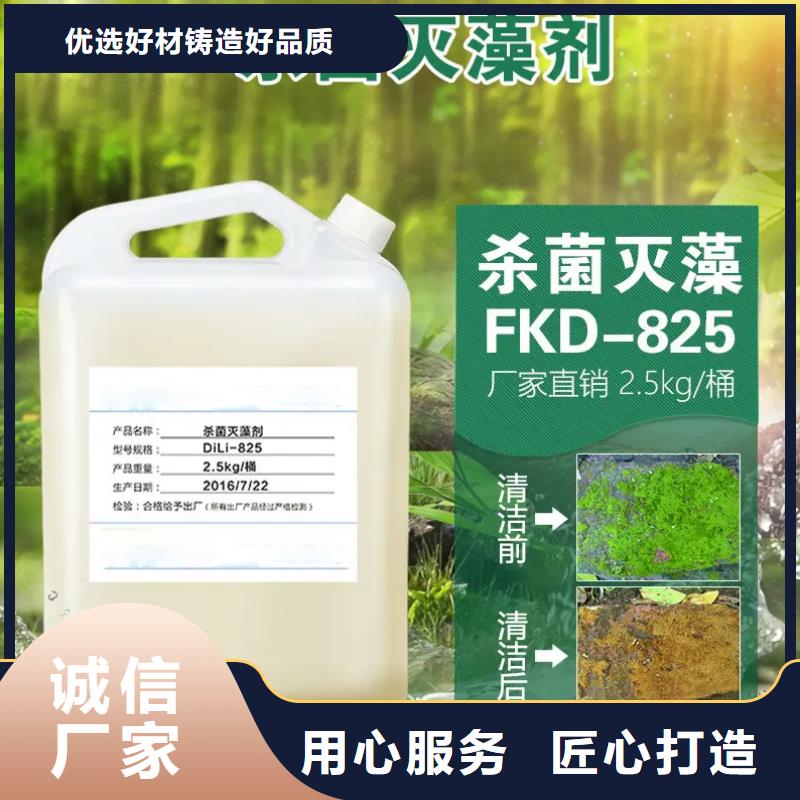  杀菌灭藻剂工艺成熟