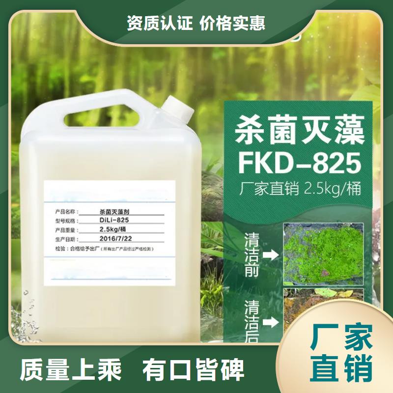 杀菌灭藻剂专业按需定制