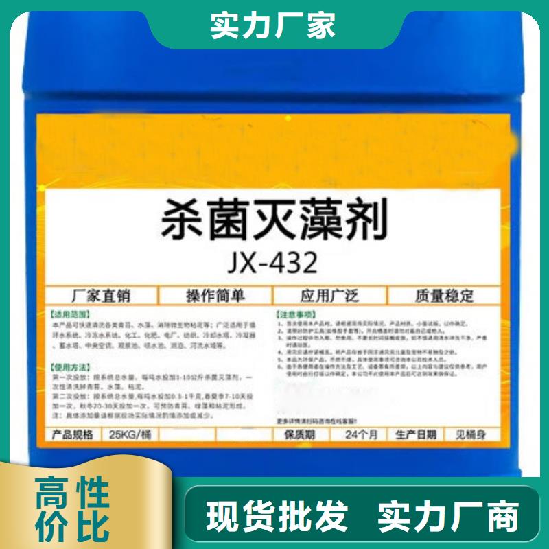 杀菌灭藻剂真材实料诚信经营