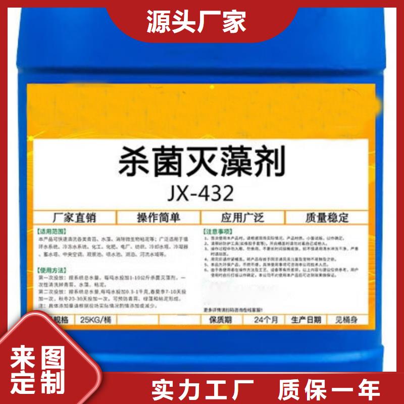 杀菌灭藻剂聚丙烯酰胺液体厂家直接面向客户