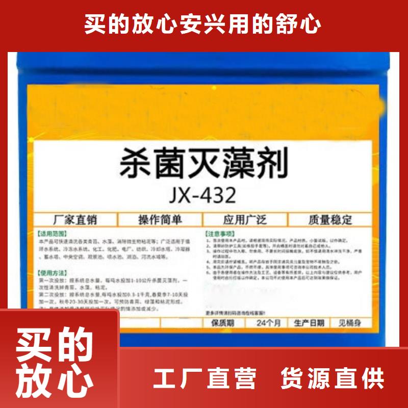 杀菌灭藻剂质检严格放心品质