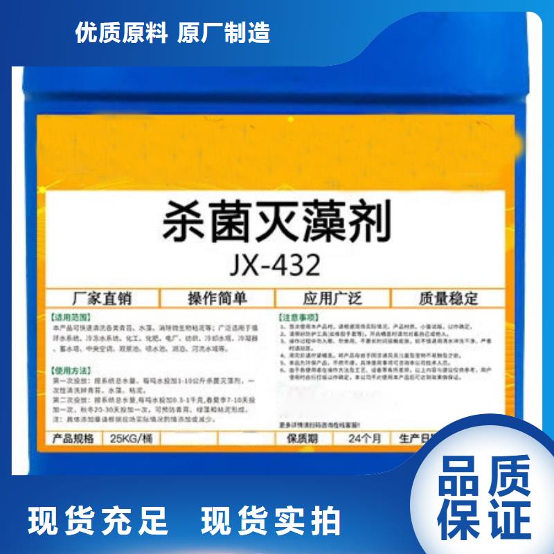 杀菌灭藻剂按需定做