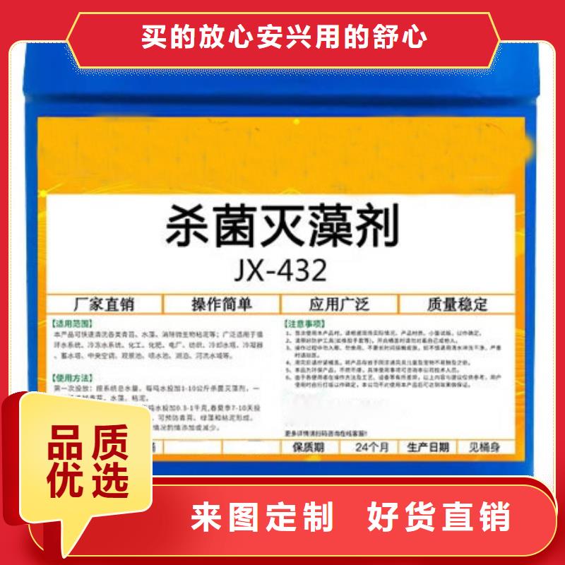 杀菌灭藻剂厂家现货供应