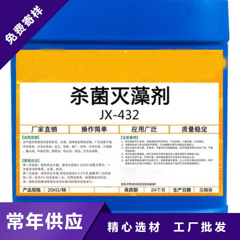 杀菌灭藻剂-【工业级复合聚铁】源厂直接供货