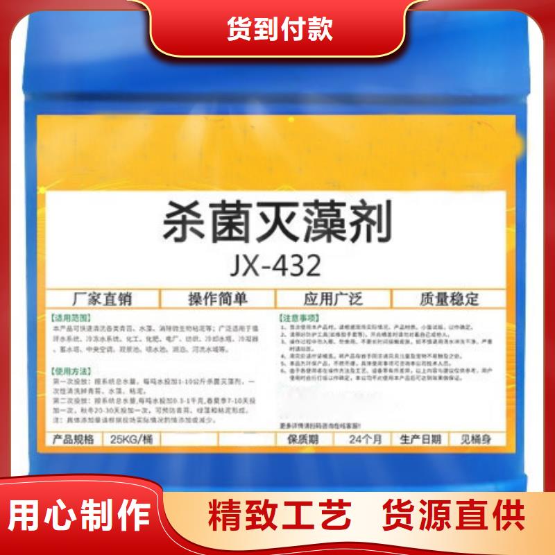杀菌灭藻剂库存量大