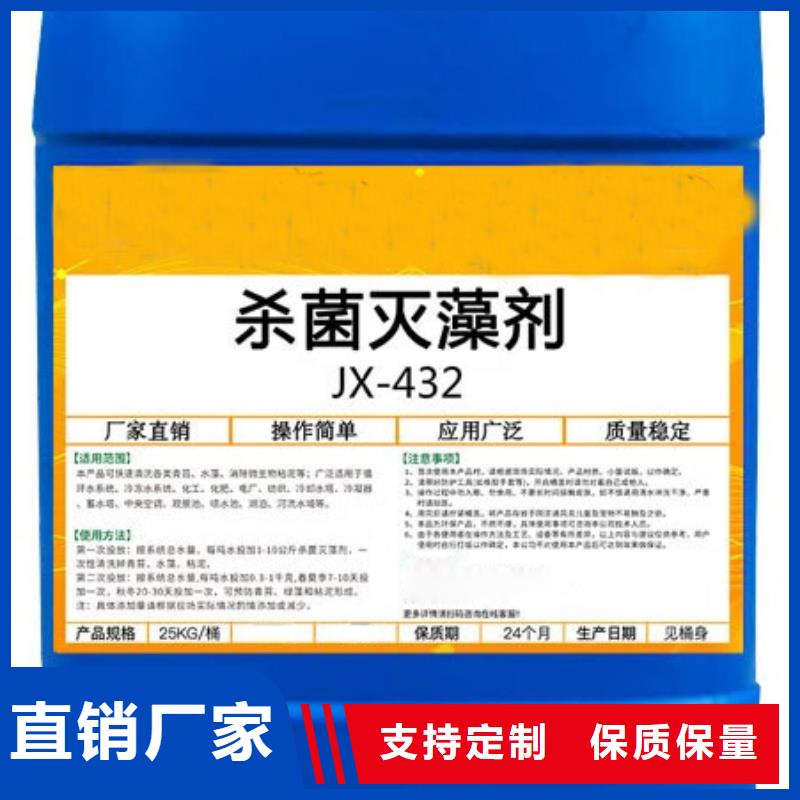  杀菌灭藻剂可零售可批发