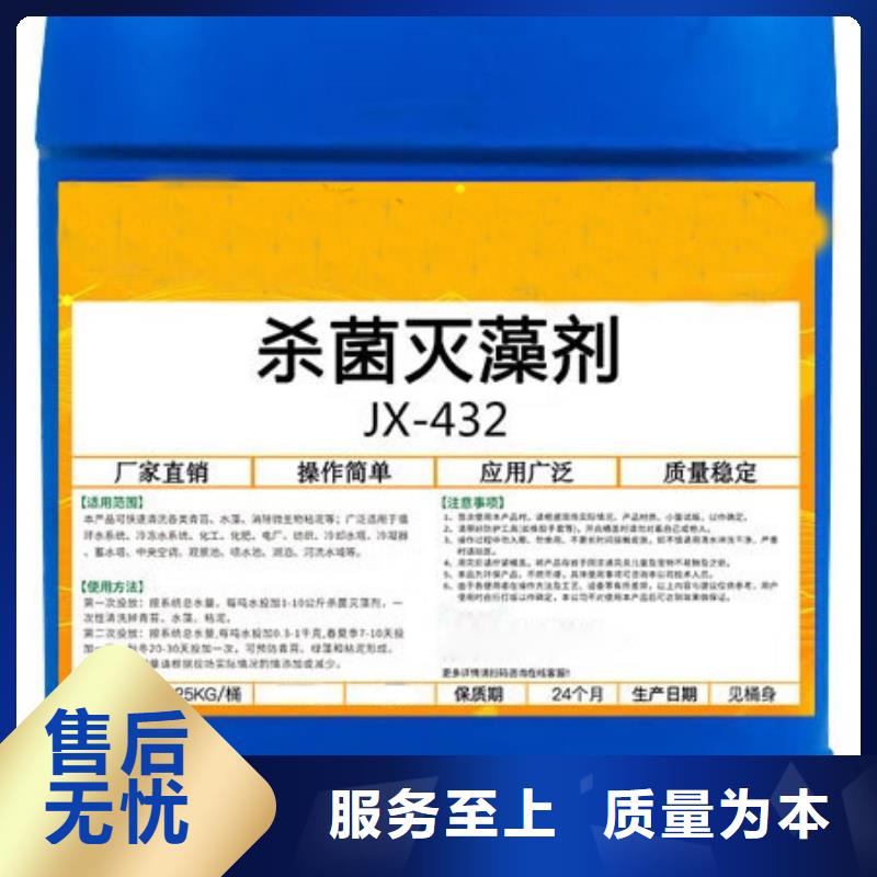  杀菌灭藻剂厂家直接面向客户