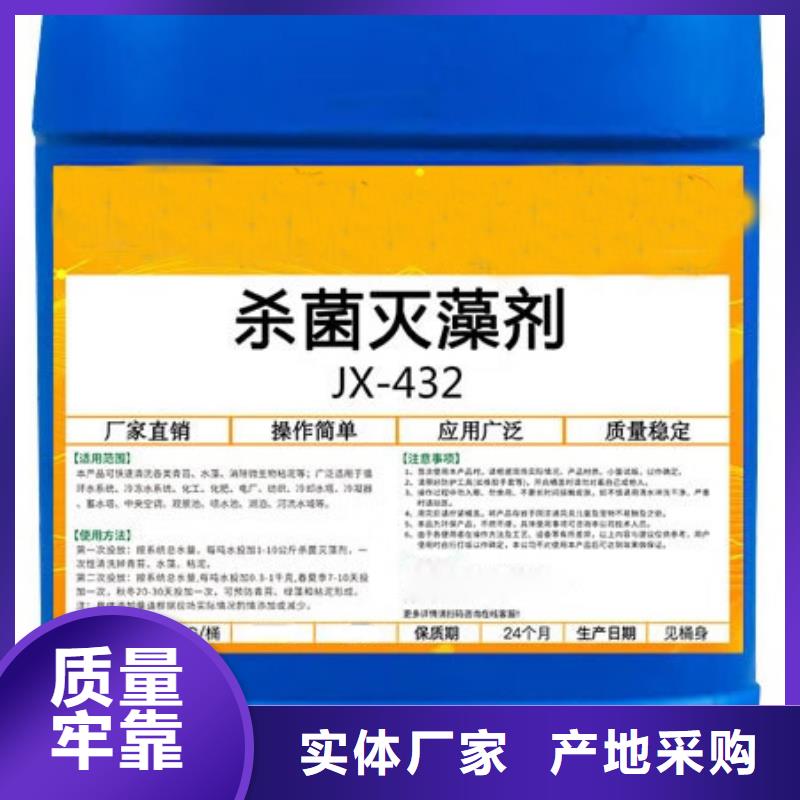 杀菌灭藻剂厂家规格全