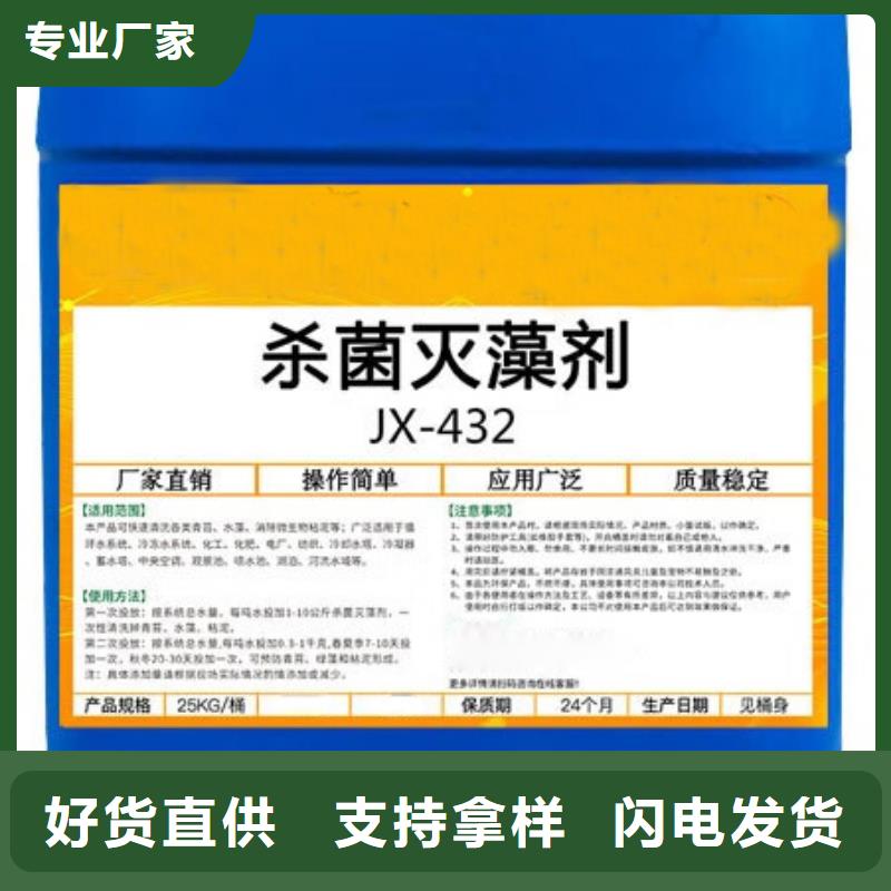 杀菌灭藻剂种类多质量好