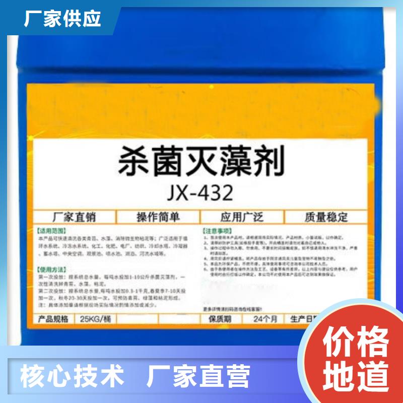 杀菌灭藻剂现货采购