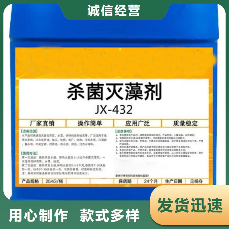 杀菌灭藻剂畅销本地