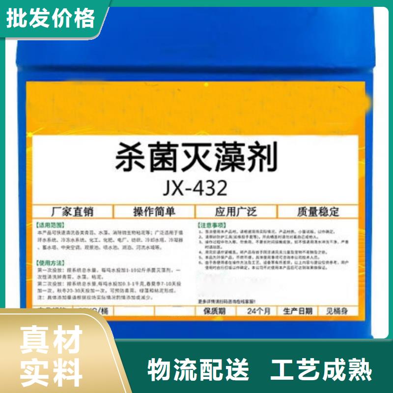  杀菌灭藻剂卓越品质保障