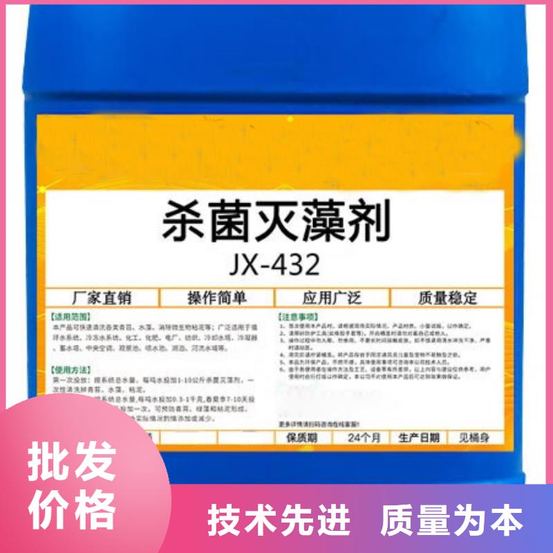 杀菌灭藻剂多种规格库存充足