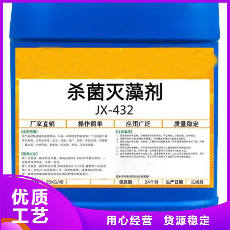 杀菌灭藻剂专注细节使用放心