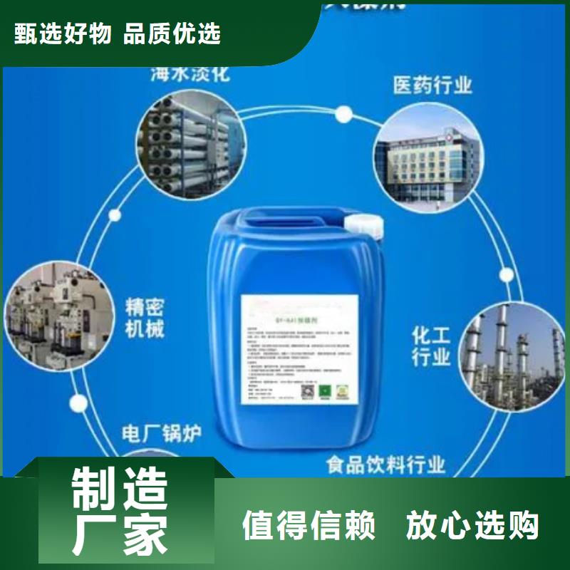 杀菌灭藻剂专心专注专业