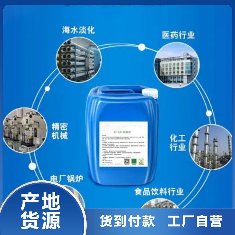 杀菌灭藻剂品质服务