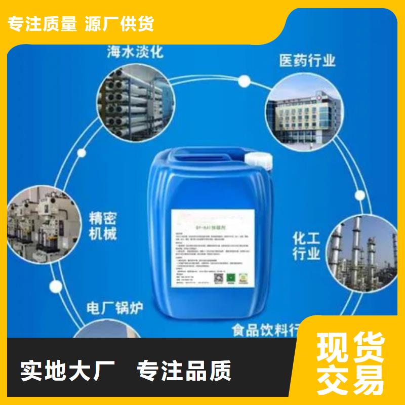 杀菌灭藻剂价格实惠工厂直供