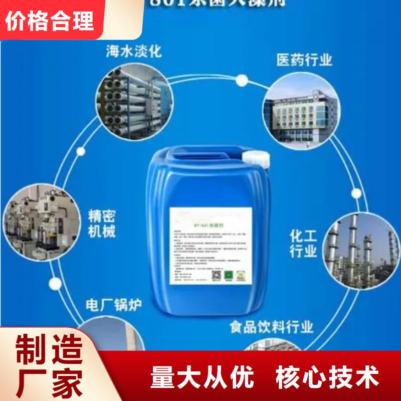杀菌灭藻剂实体诚信经营