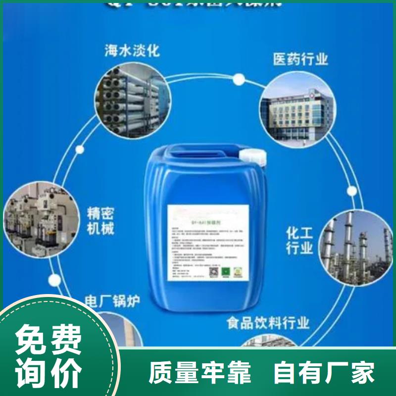 杀菌灭藻剂可定制有保障
