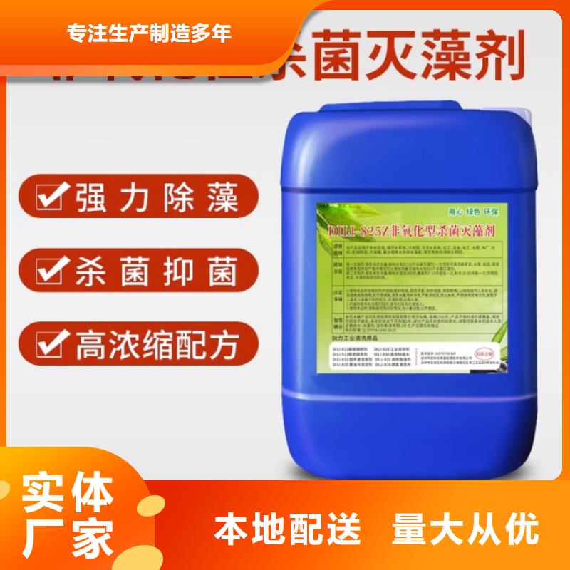 杀菌灭藻剂,食品级硫酸亚铁厂家实力大