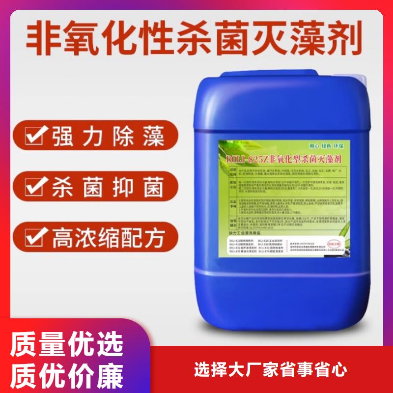 杀菌灭藻剂做工细致