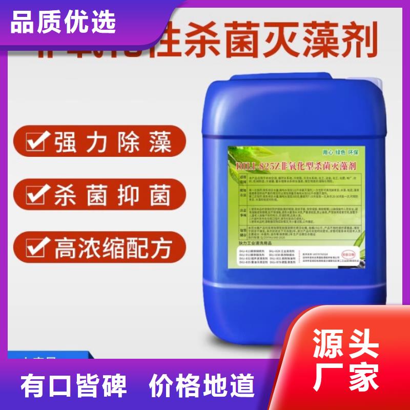 杀菌灭藻剂生物复合碳源厂家大量现货