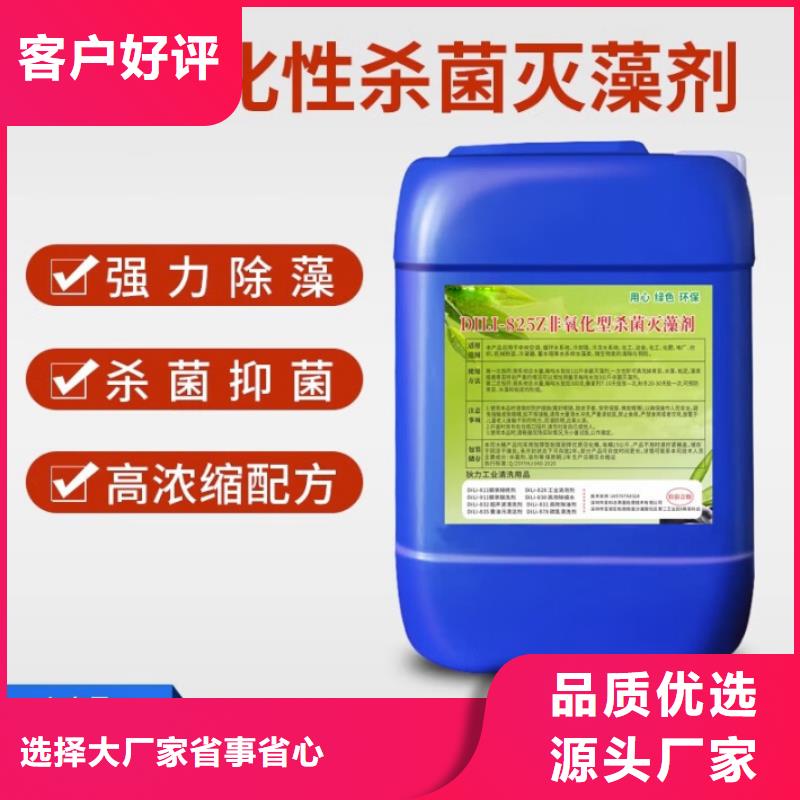 杀菌灭藻剂生物复合碳源厂家大量现货
