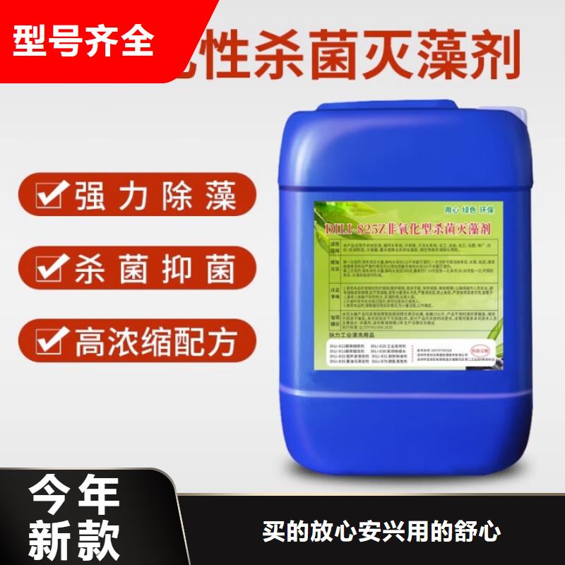 杀菌灭藻剂工厂自营